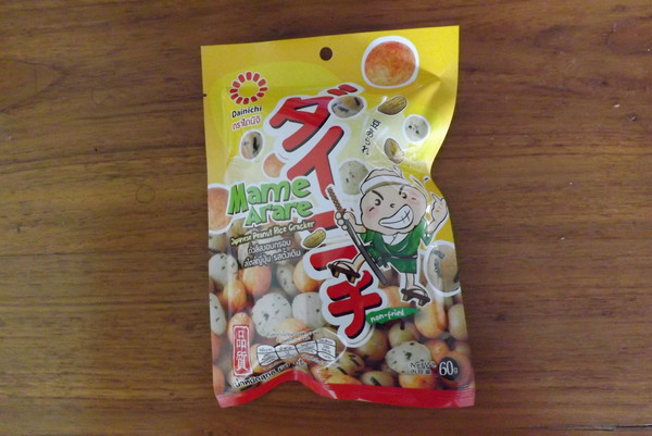 外装